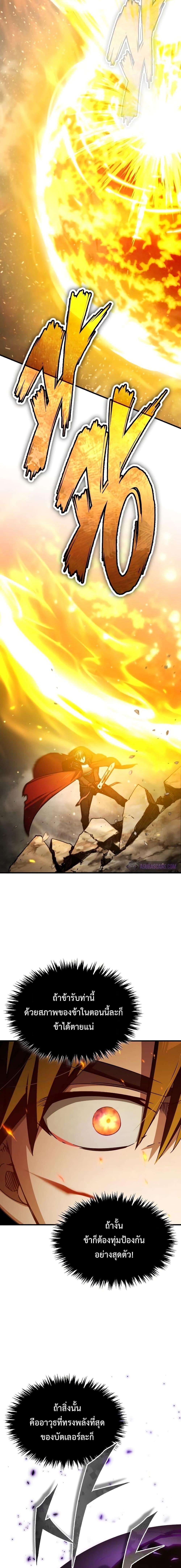 Read The Heavenly Demon Can’t Live a Normal Life TH Manga Online