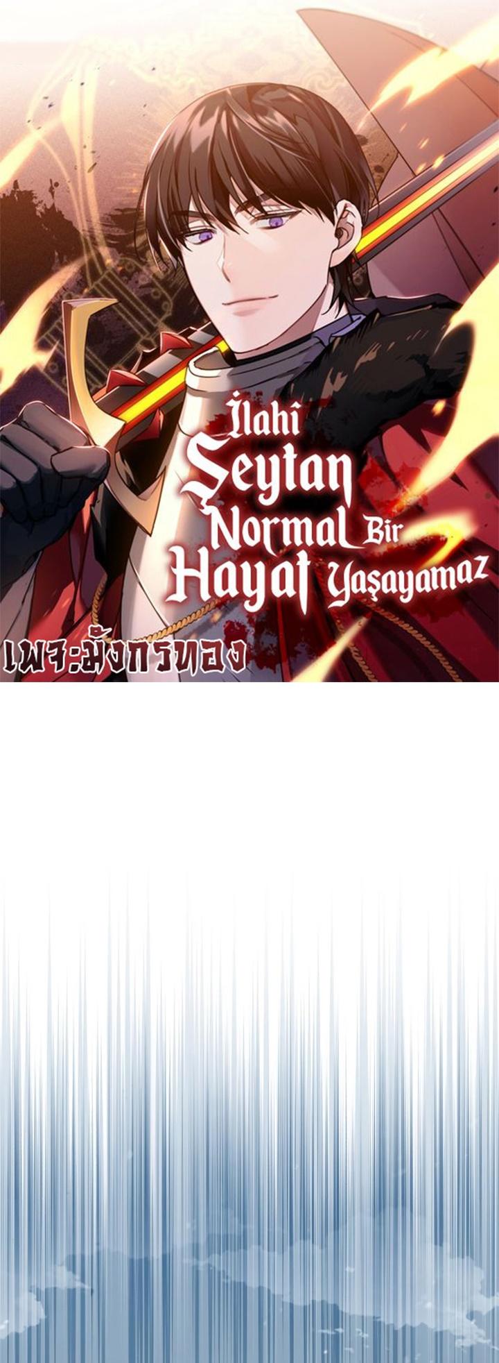 Read The Heavenly Demon Can’t Live a Normal Life TH Manga Online