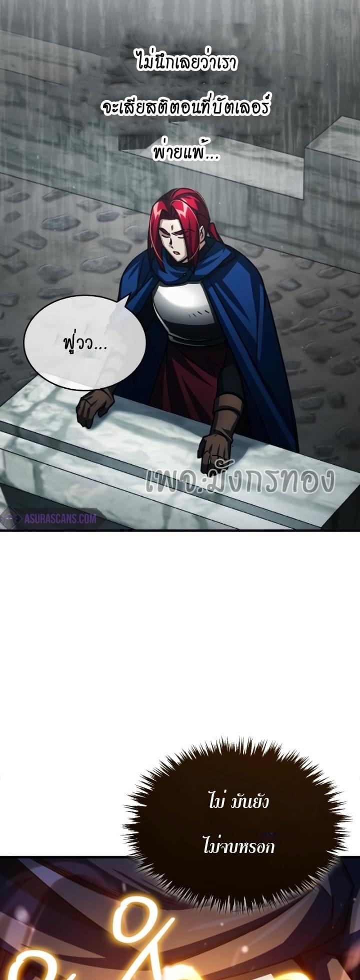 Read The Heavenly Demon Can’t Live a Normal Life TH Manga Online