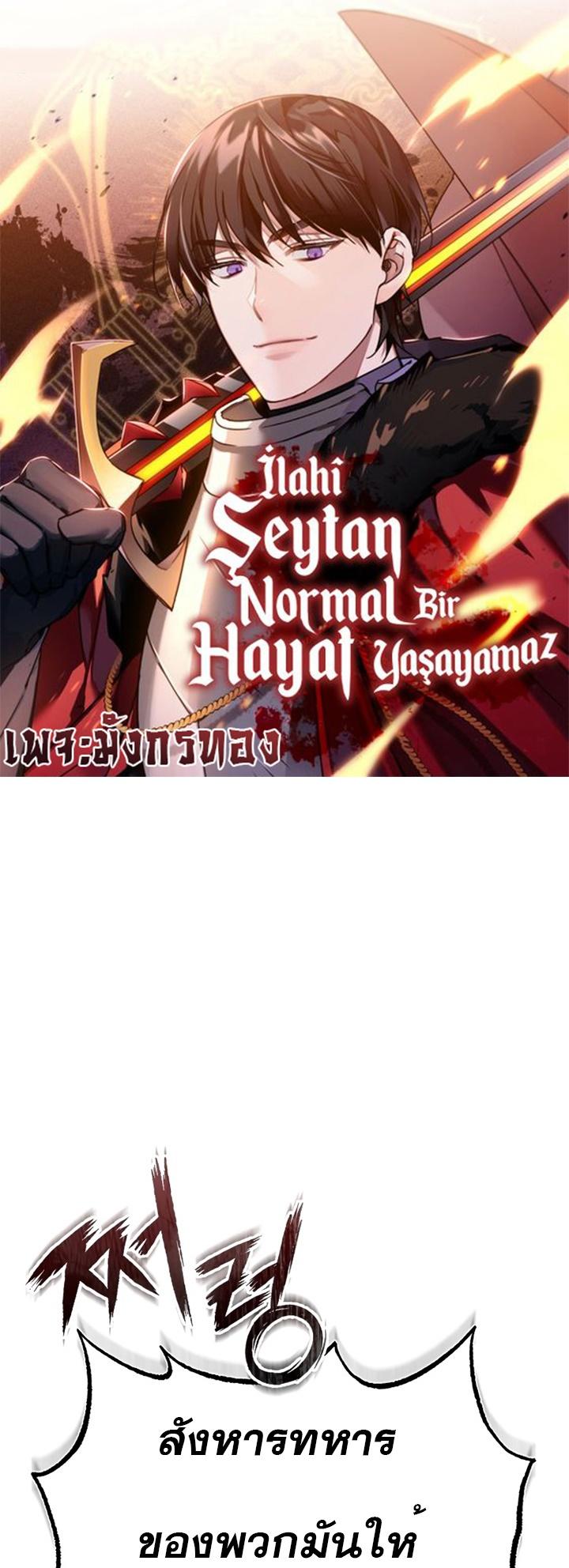 Read The Heavenly Demon Can’t Live a Normal Life TH Manga Online