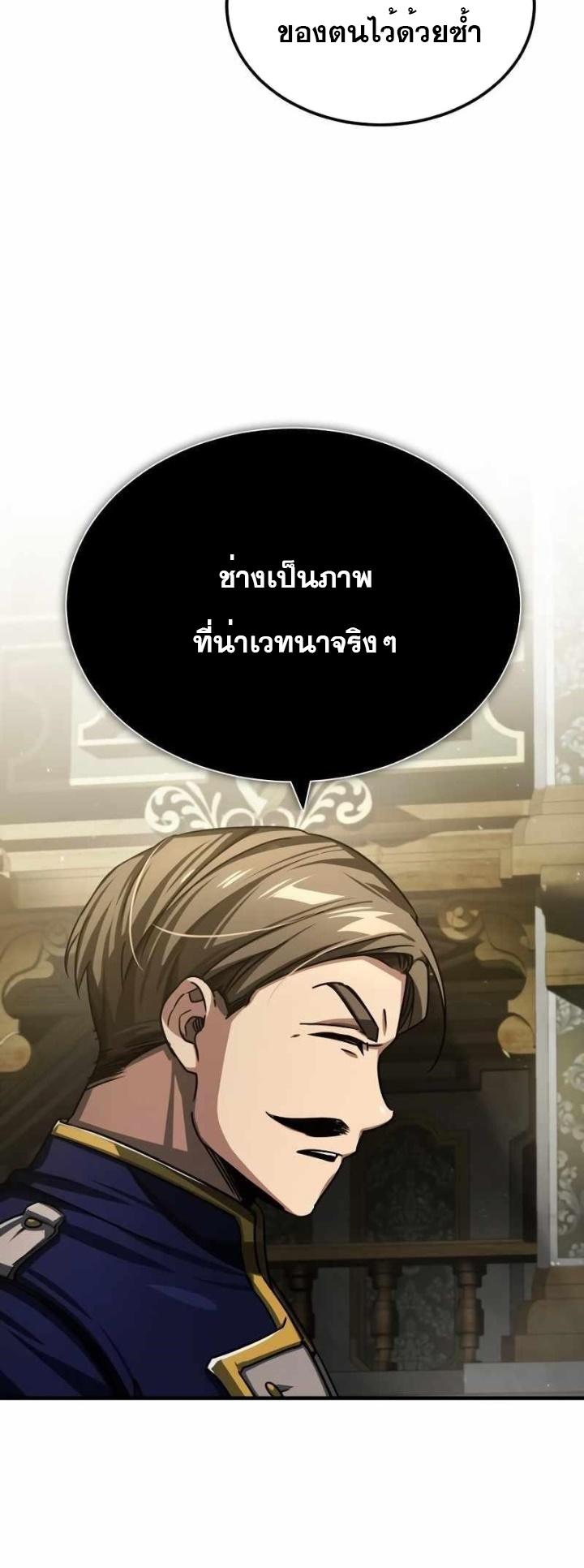Read The Heavenly Demon Can’t Live a Normal Life TH Manga Online