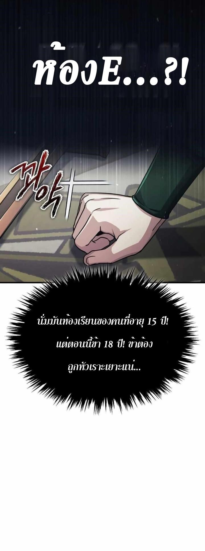 Read The Heavenly Demon Can’t Live a Normal Life TH Manga Online