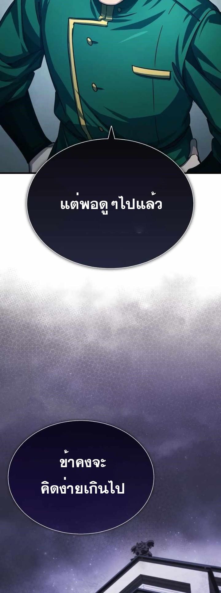 Read The Heavenly Demon Can’t Live a Normal Life TH Manga Online