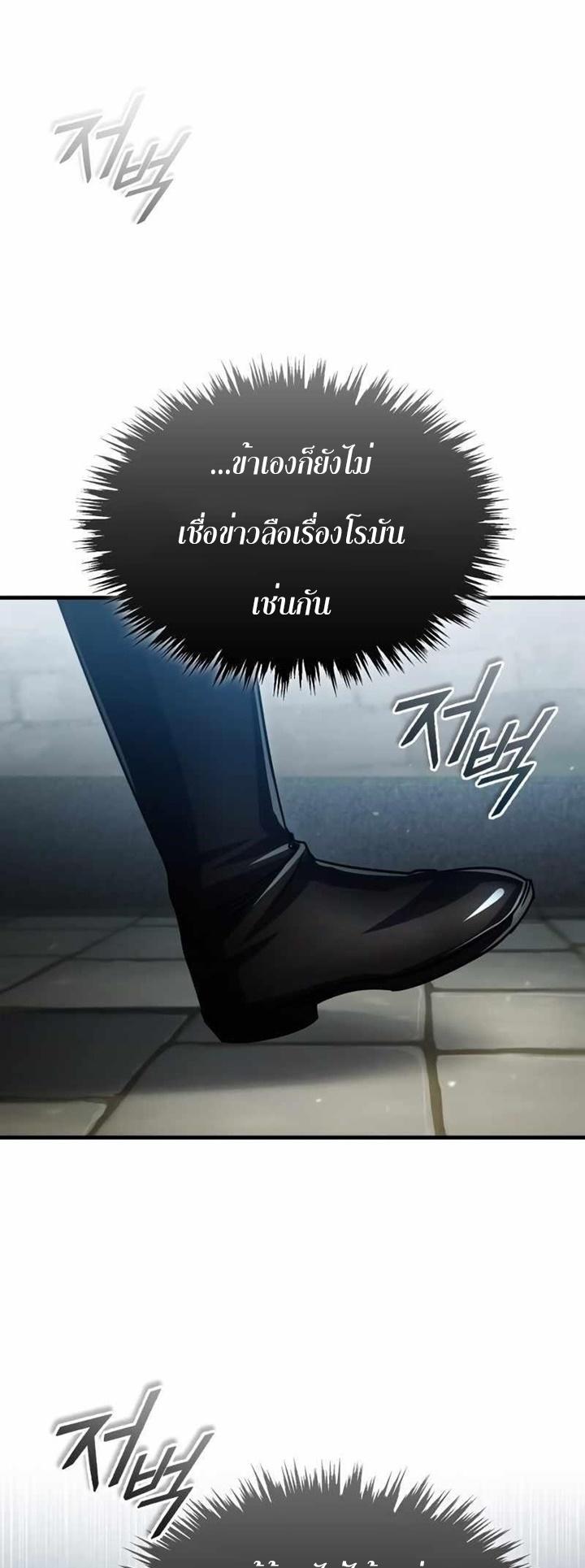Read The Heavenly Demon Can’t Live a Normal Life TH Manga Online