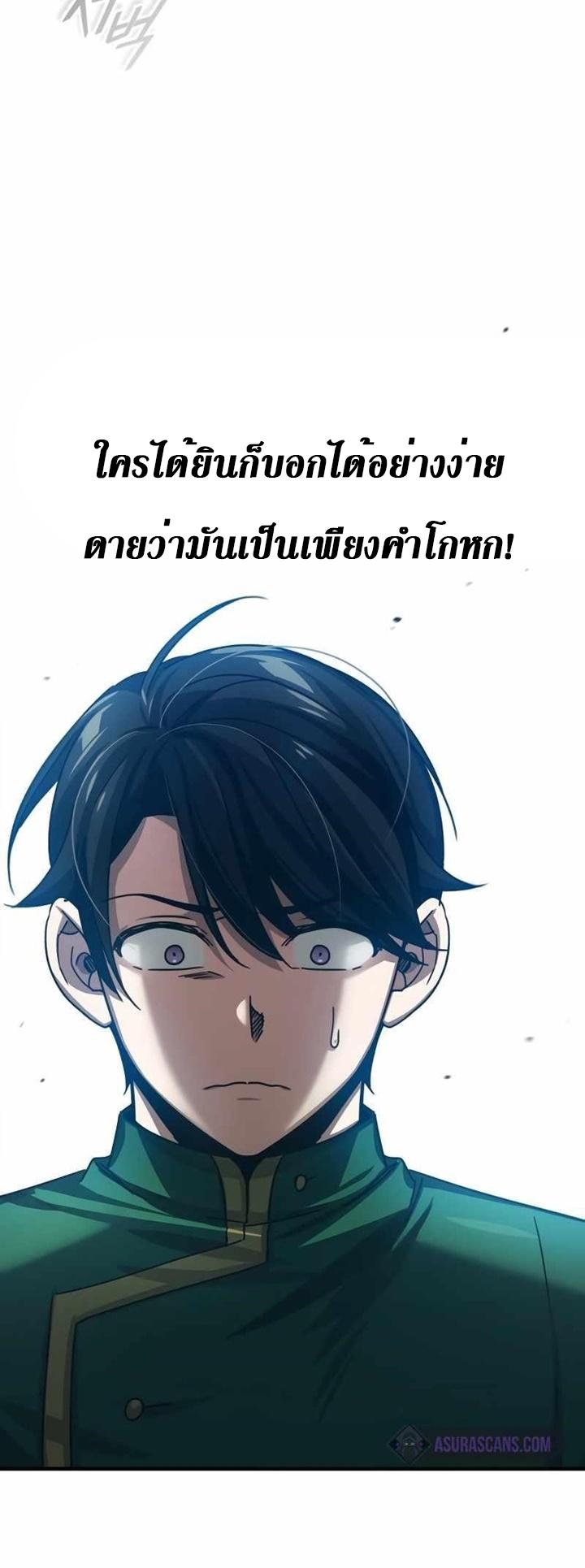 Read The Heavenly Demon Can’t Live a Normal Life TH Manga Online