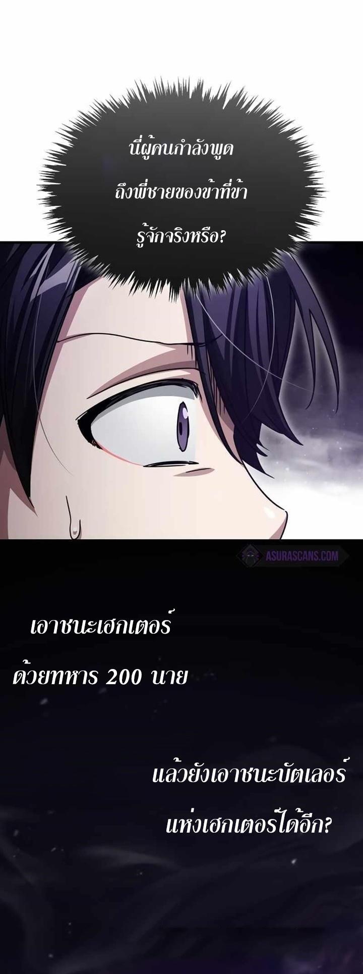 Read The Heavenly Demon Can’t Live a Normal Life TH Manga Online