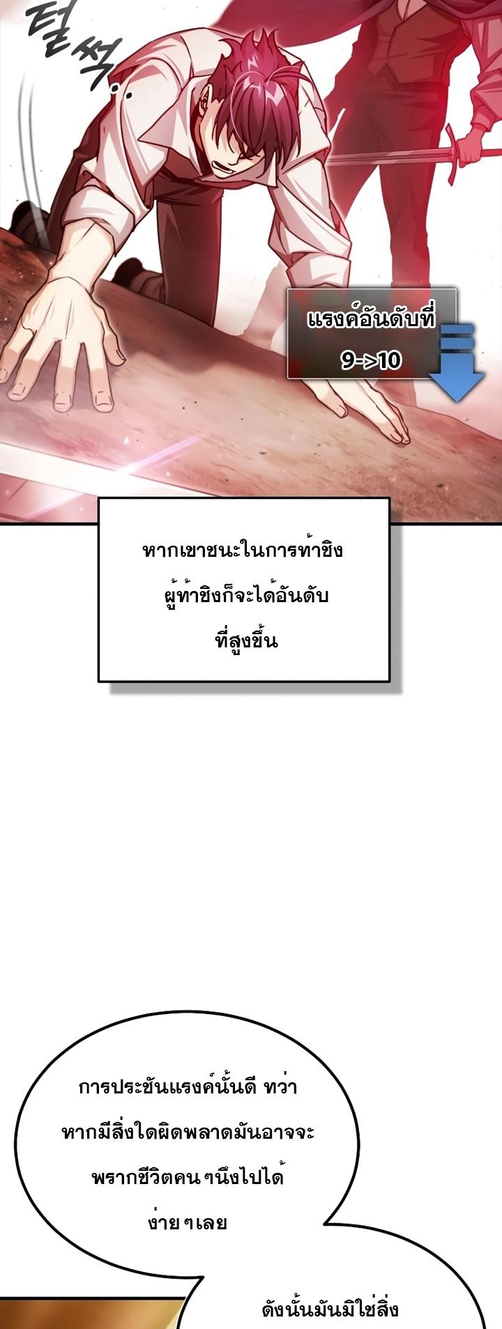 Read The Heavenly Demon Can’t Live a Normal Life TH Manga Online