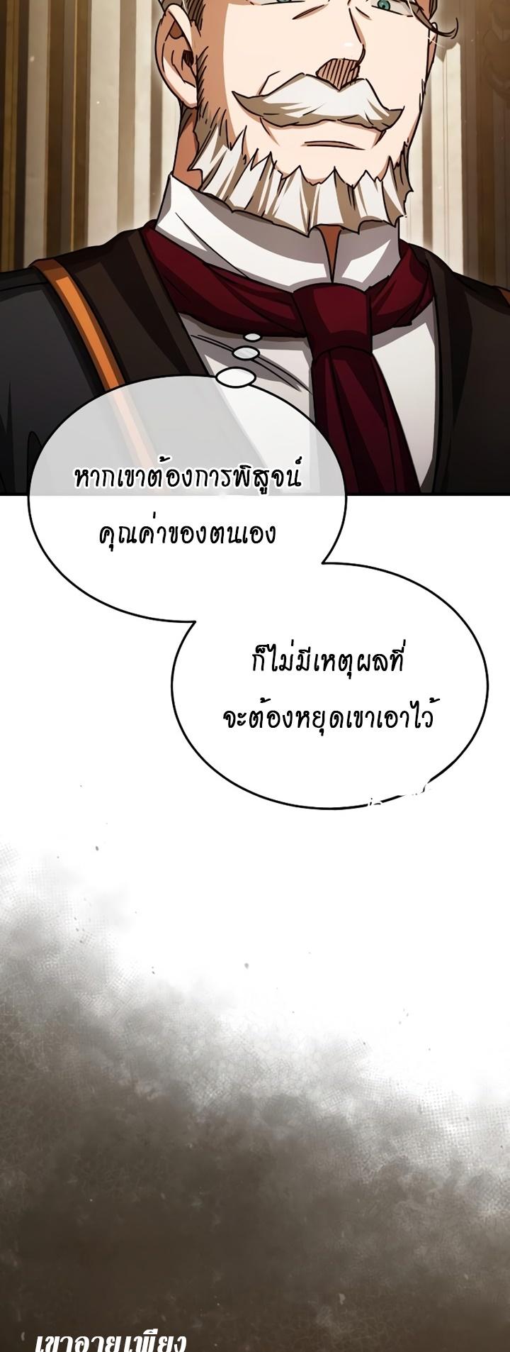 Read The Heavenly Demon Can’t Live a Normal Life TH Manga Online