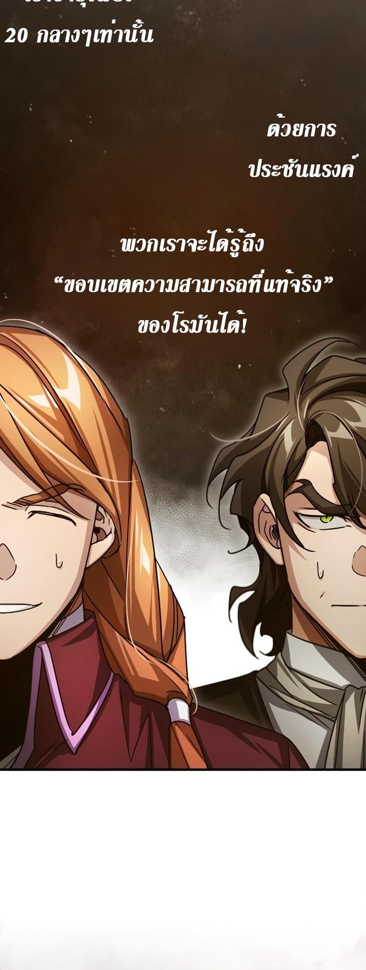 Read The Heavenly Demon Can’t Live a Normal Life TH Manga Online