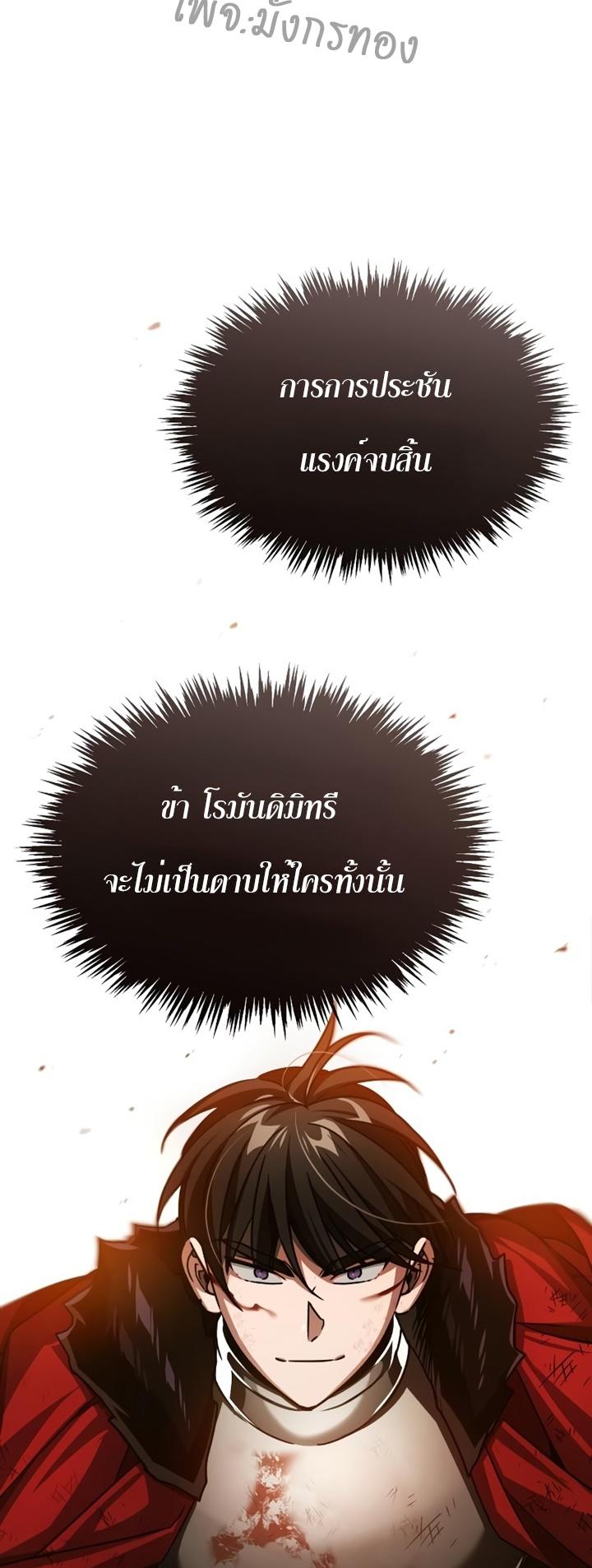 Read The Heavenly Demon Can’t Live a Normal Life TH Manga Online