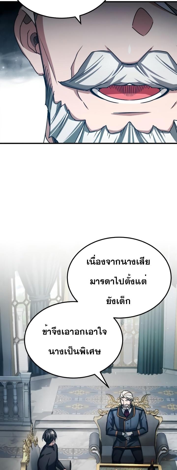 Read The Heavenly Demon Can’t Live a Normal Life TH Manga Online