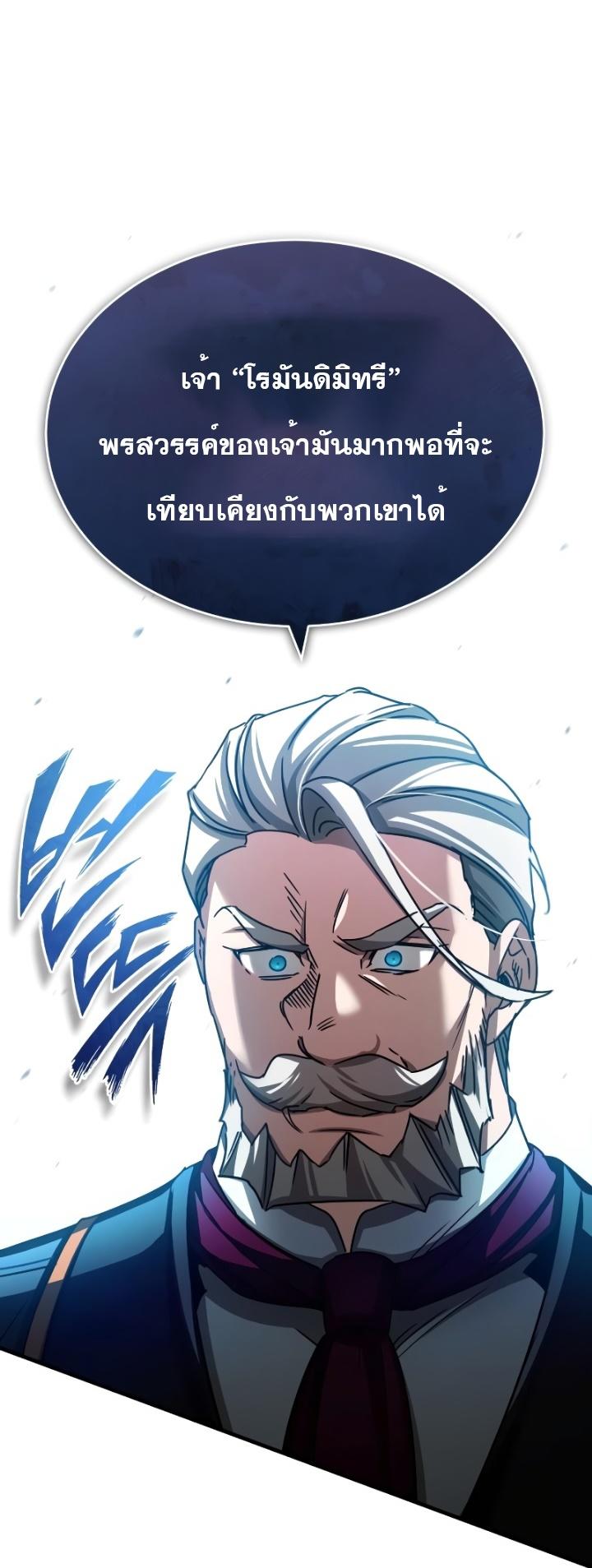 Read The Heavenly Demon Can’t Live a Normal Life TH Manga Online