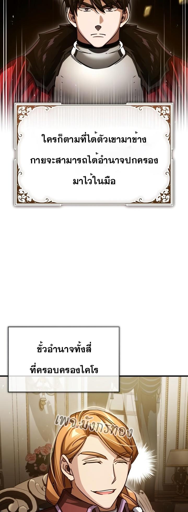 Read The Heavenly Demon Can’t Live a Normal Life TH Manga Online