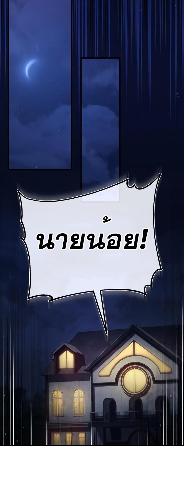 Read The Heavenly Demon Can’t Live a Normal Life TH Manga Online