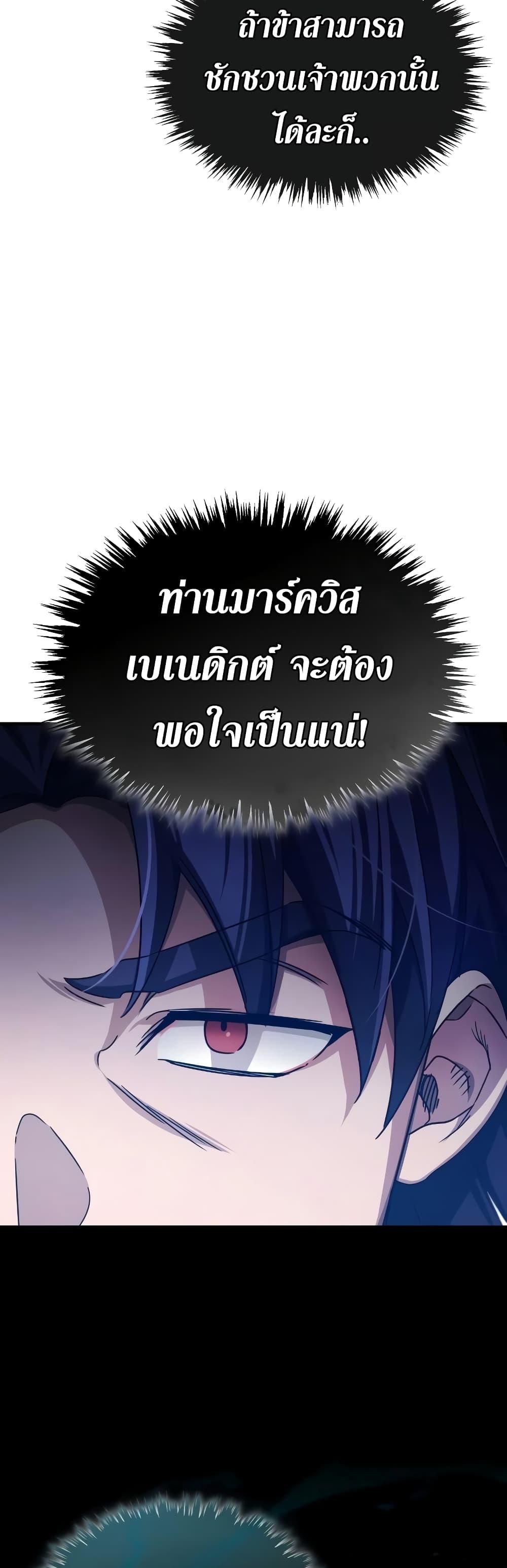 Read The Heavenly Demon Can’t Live a Normal Life TH Manga Online