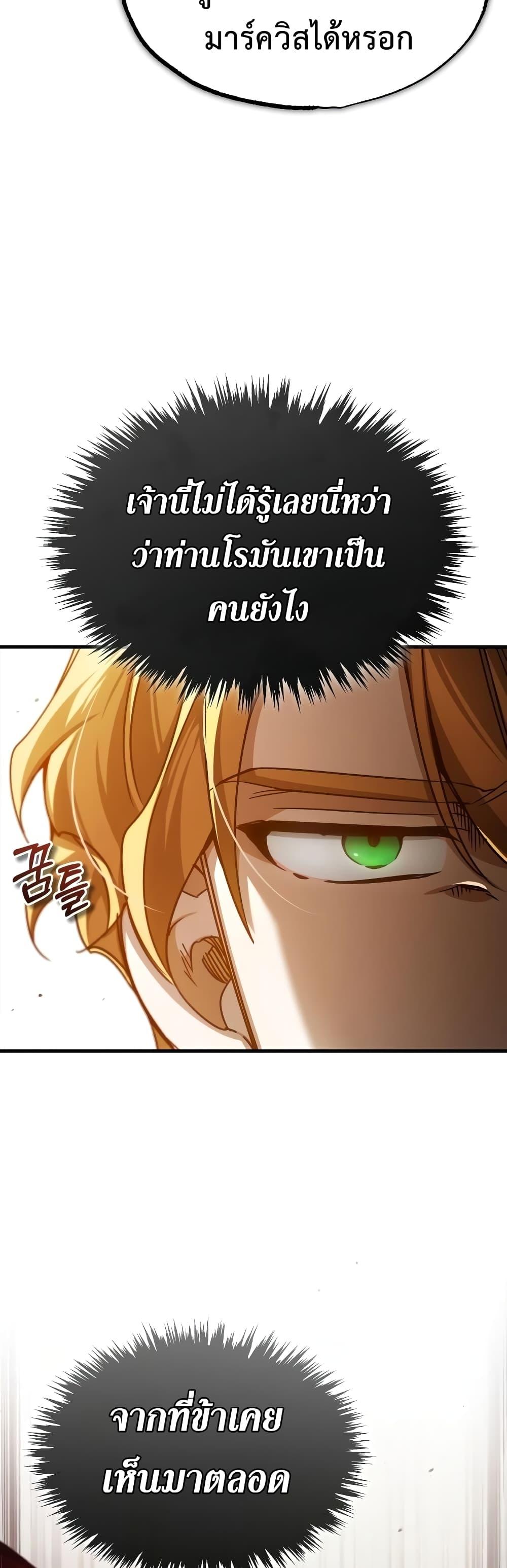 Read The Heavenly Demon Can’t Live a Normal Life TH Manga Online