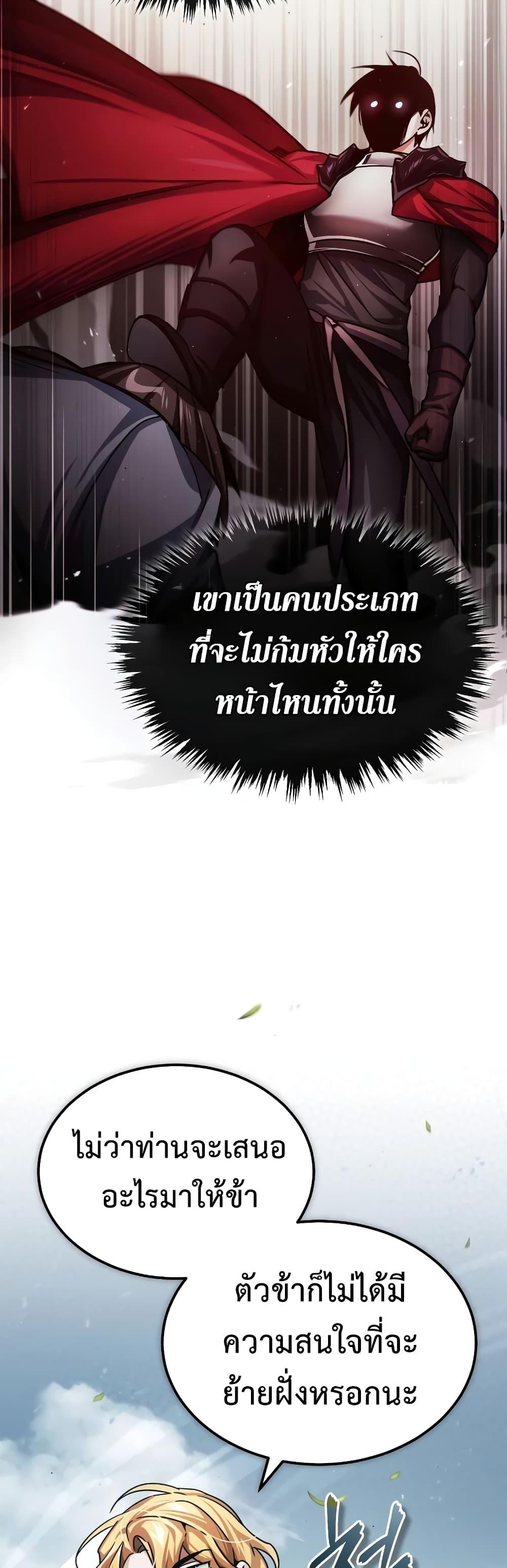 Read The Heavenly Demon Can’t Live a Normal Life TH Manga Online