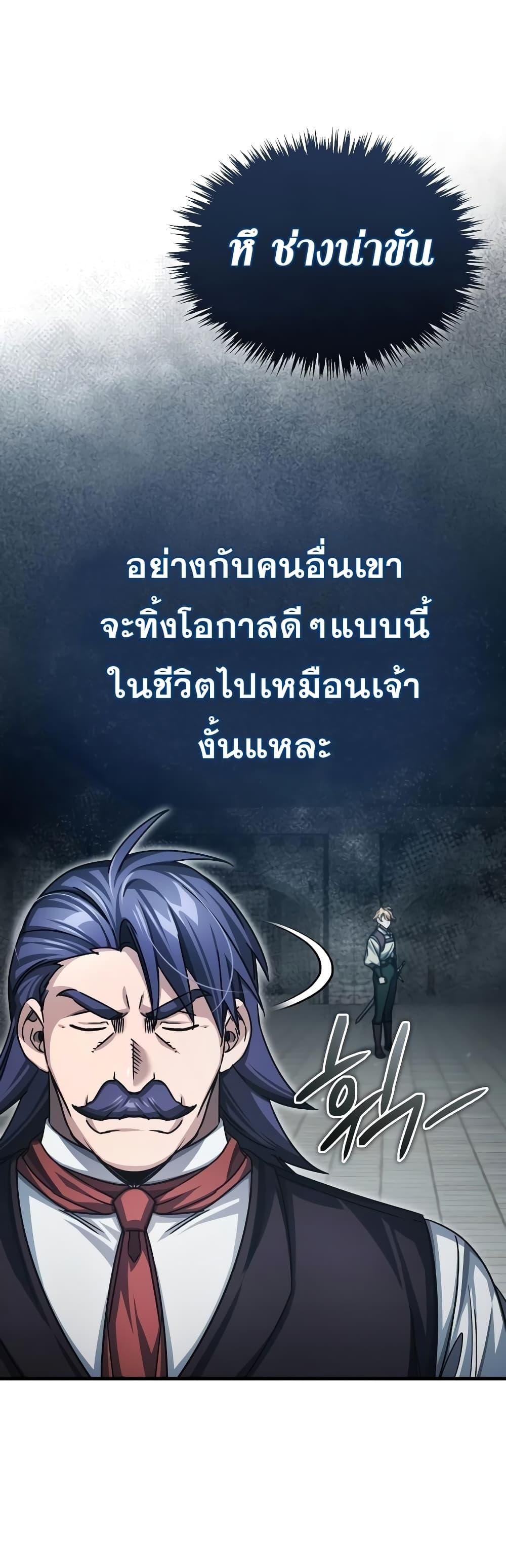 Read The Heavenly Demon Can’t Live a Normal Life TH Manga Online