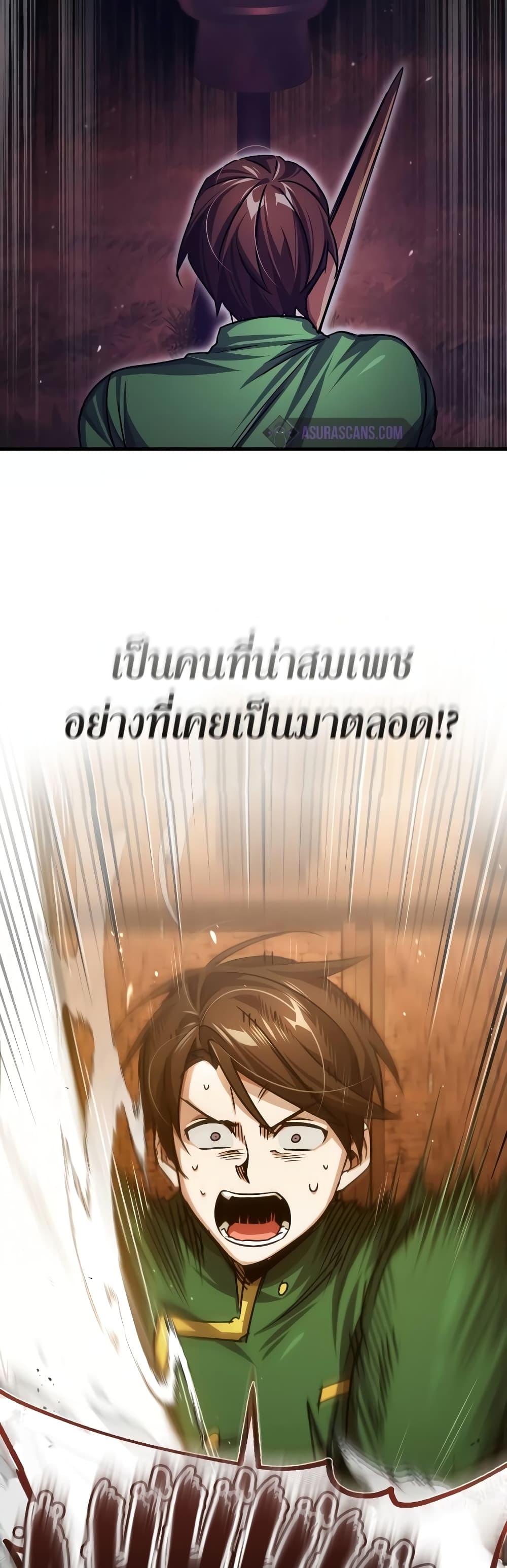 Read The Heavenly Demon Can’t Live a Normal Life TH Manga Online