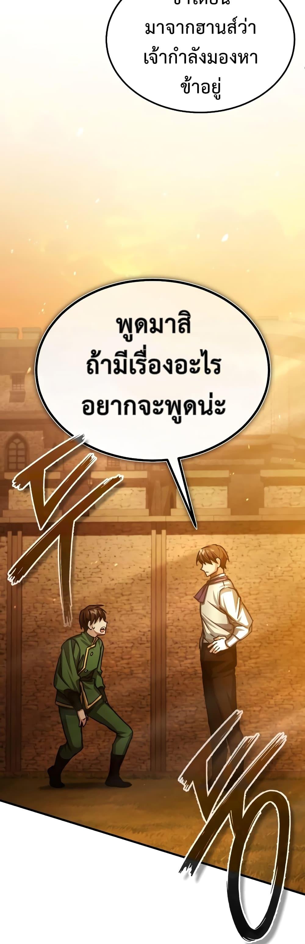 Read The Heavenly Demon Can’t Live a Normal Life TH Manga Online