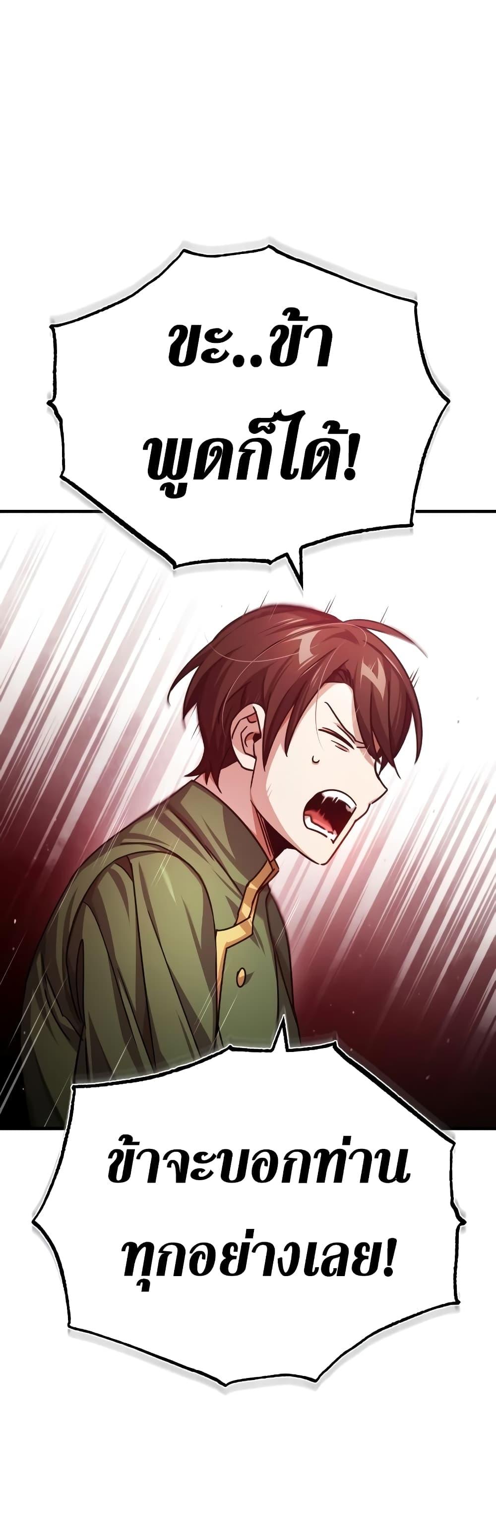 Read The Heavenly Demon Can’t Live a Normal Life TH Manga Online