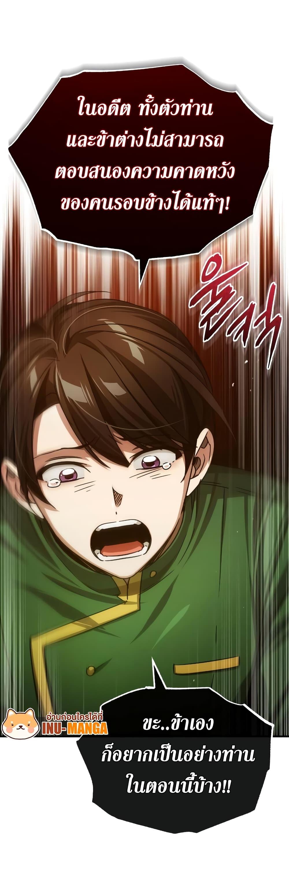 Read The Heavenly Demon Can’t Live a Normal Life TH Manga Online