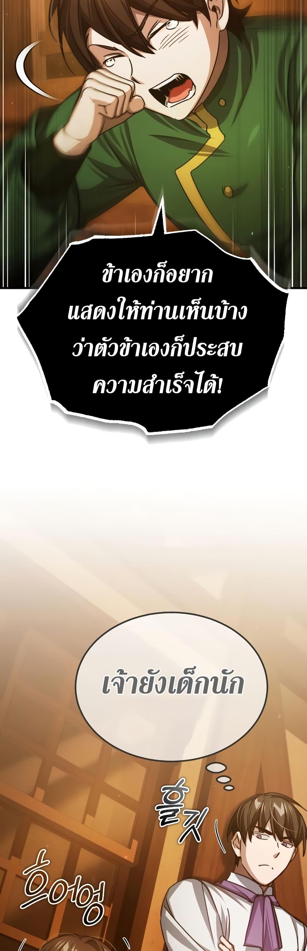Read The Heavenly Demon Can’t Live a Normal Life TH Manga Online