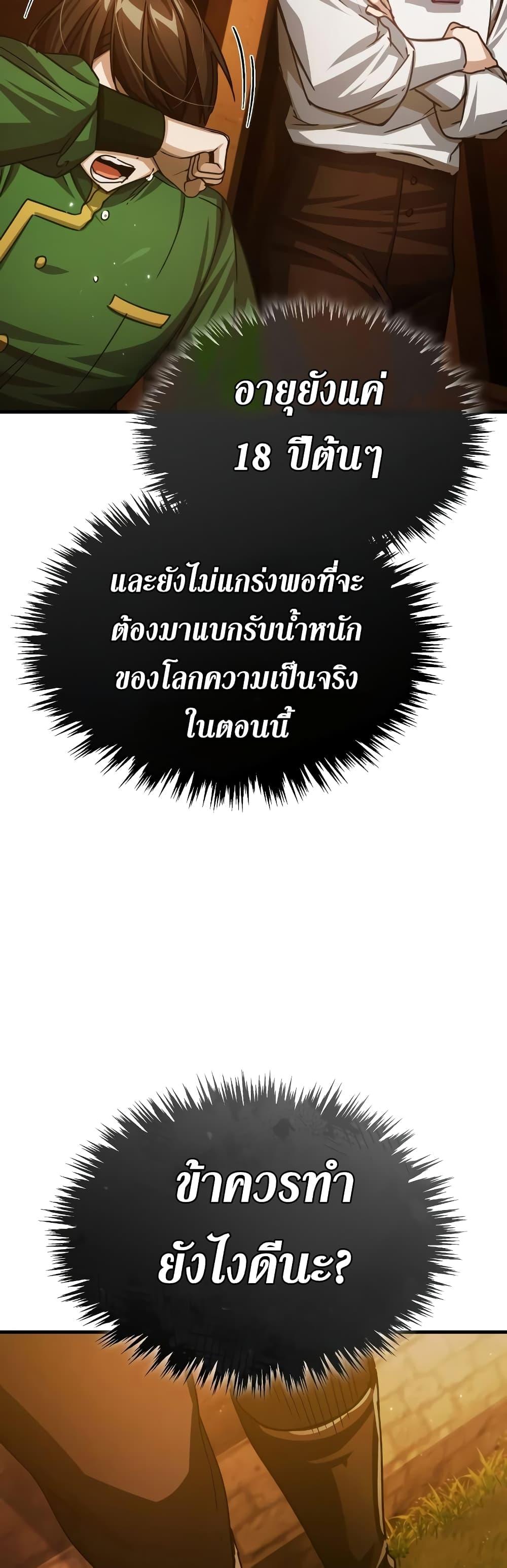 Read The Heavenly Demon Can’t Live a Normal Life TH Manga Online