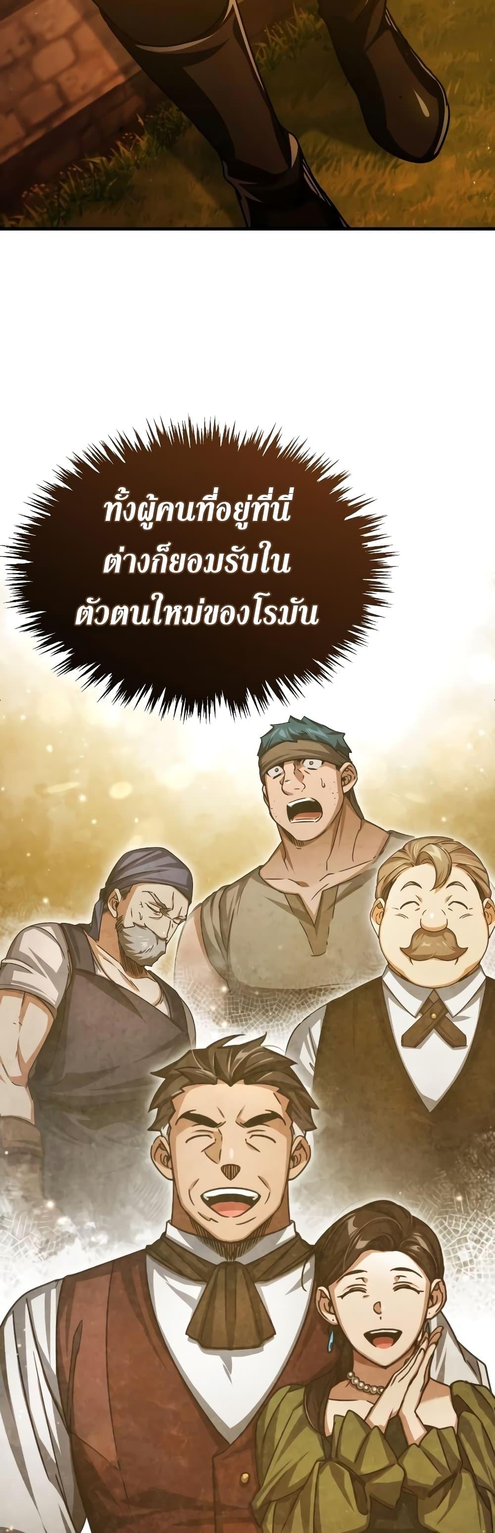 Read The Heavenly Demon Can’t Live a Normal Life TH Manga Online