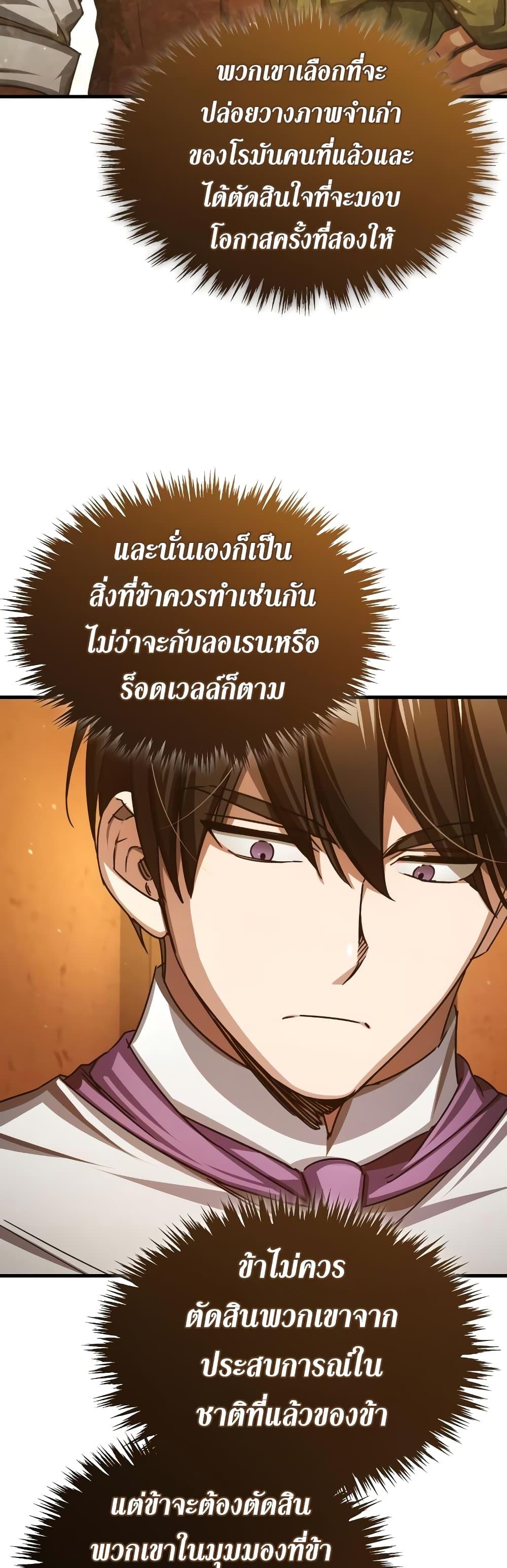 Read The Heavenly Demon Can’t Live a Normal Life TH Manga Online