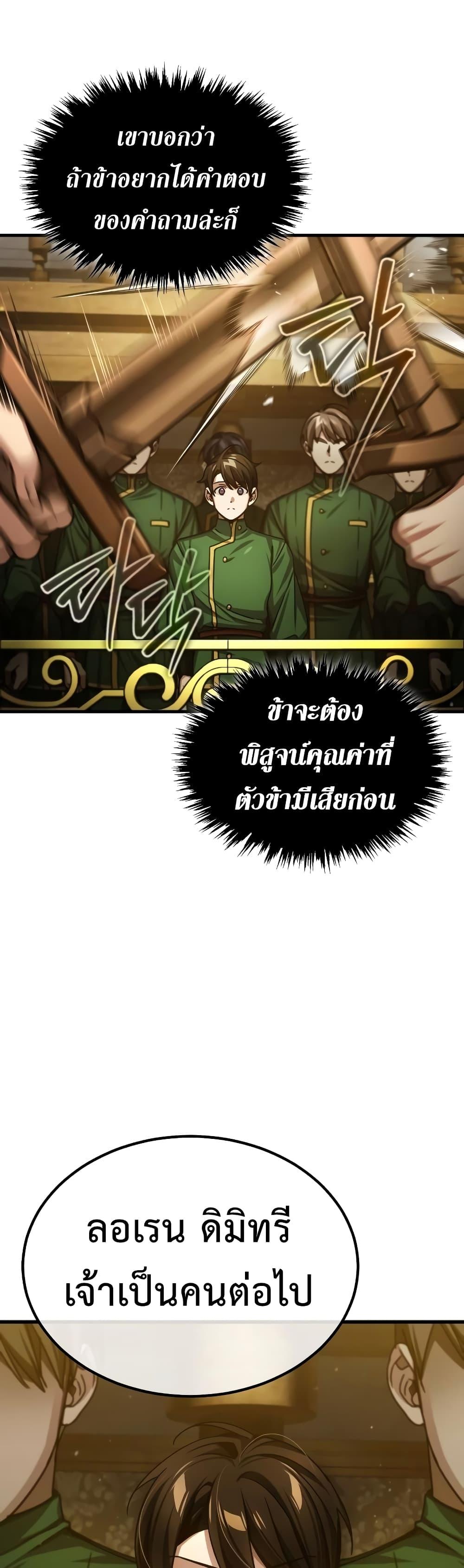 Read The Heavenly Demon Can’t Live a Normal Life TH Manga Online