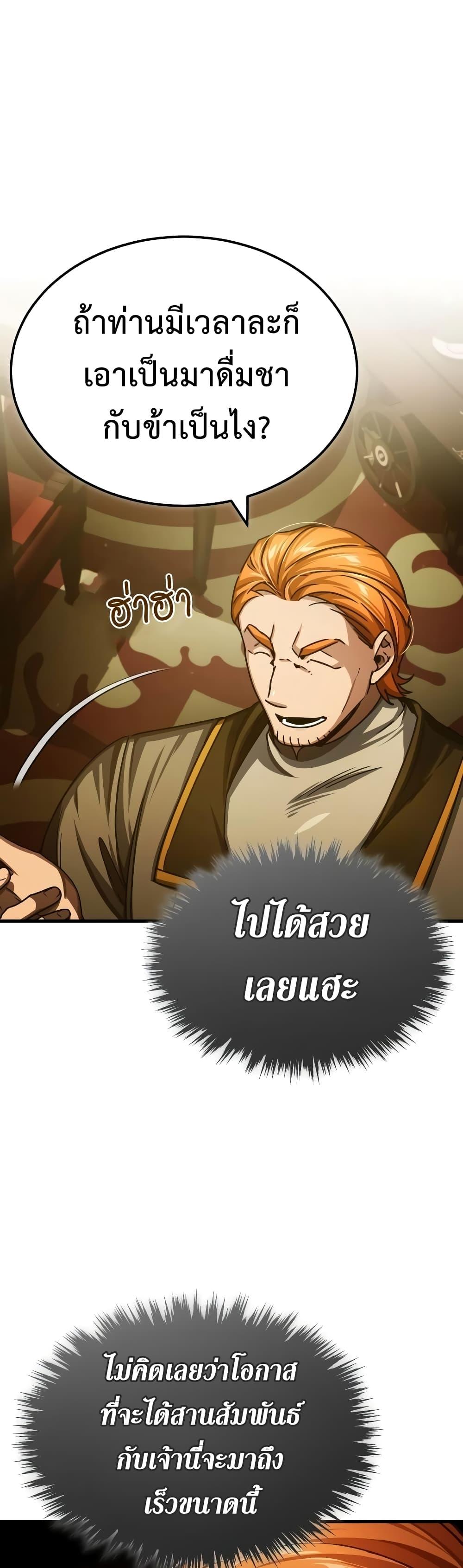 Read The Heavenly Demon Can’t Live a Normal Life TH Manga Online