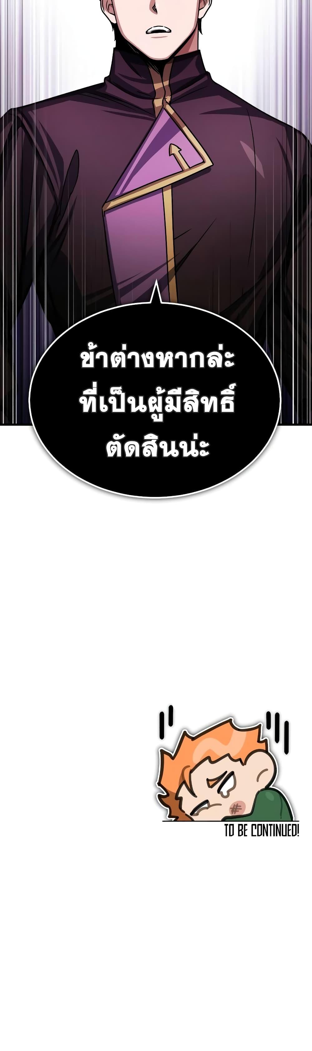 Read The Heavenly Demon Can’t Live a Normal Life TH Manga Online