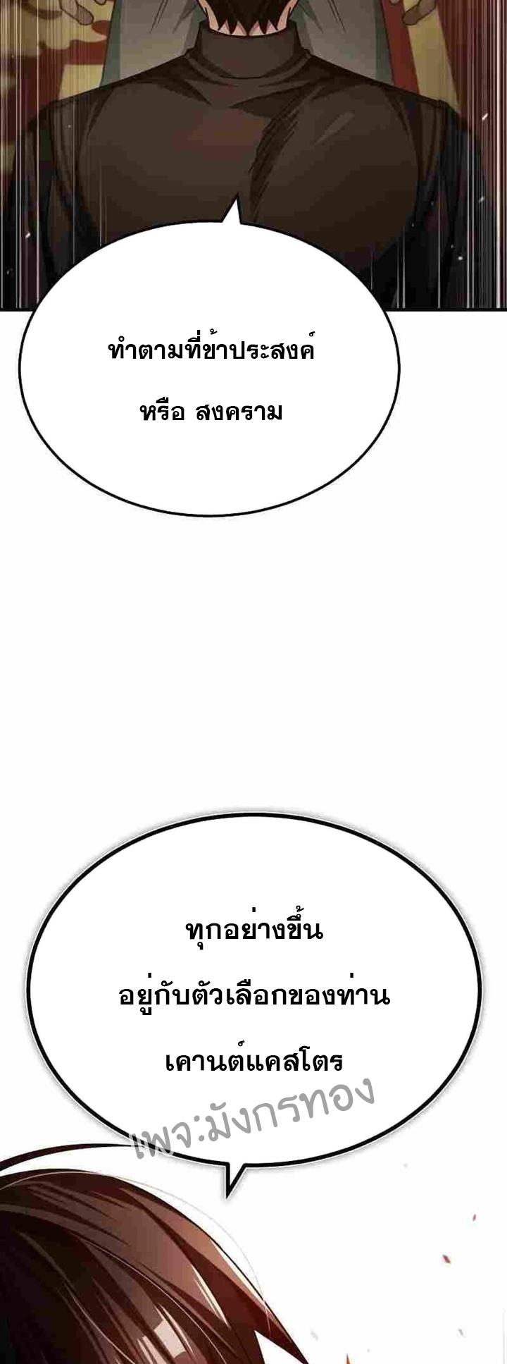 Read The Heavenly Demon Can’t Live a Normal Life TH Manga Online