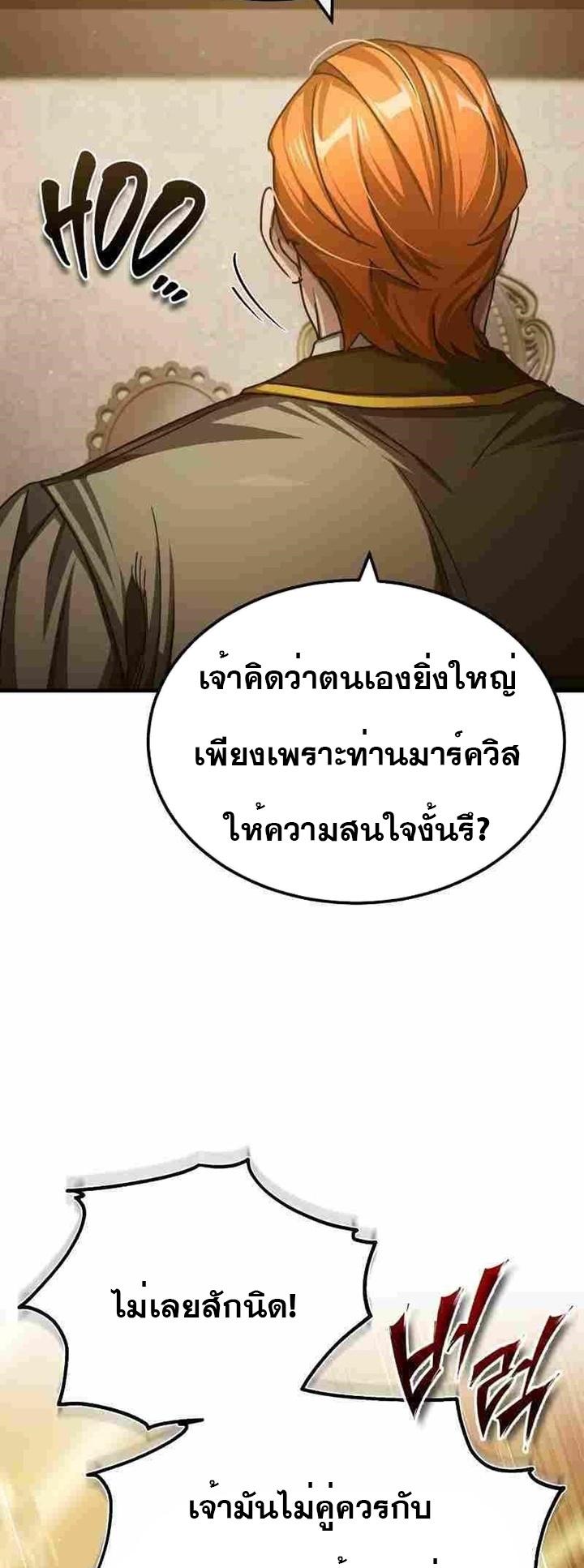 Read The Heavenly Demon Can’t Live a Normal Life TH Manga Online