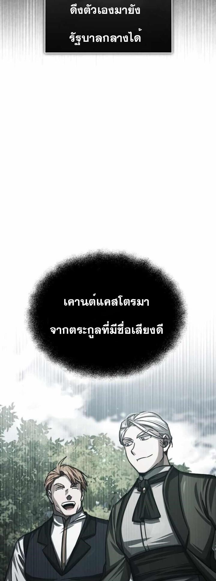 Read The Heavenly Demon Can’t Live a Normal Life TH Manga Online