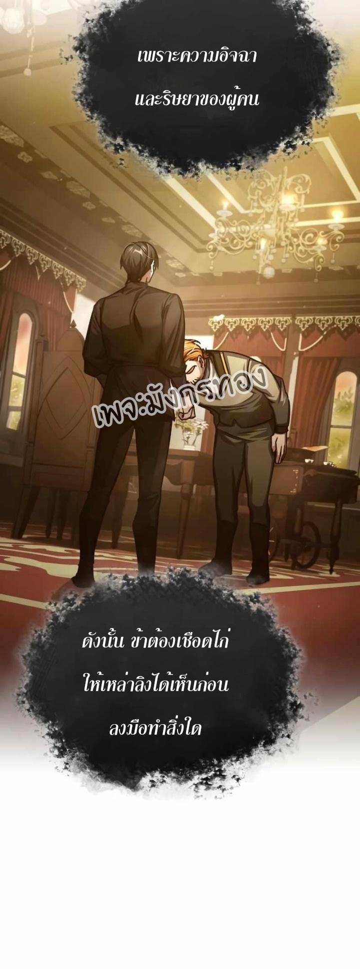 Read The Heavenly Demon Can’t Live a Normal Life TH Manga Online