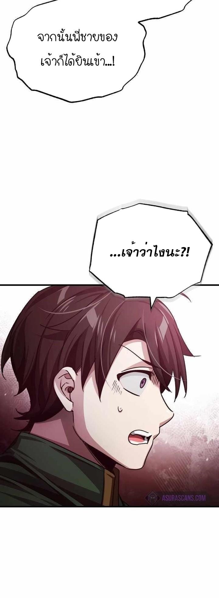Read The Heavenly Demon Can’t Live a Normal Life TH Manga Online