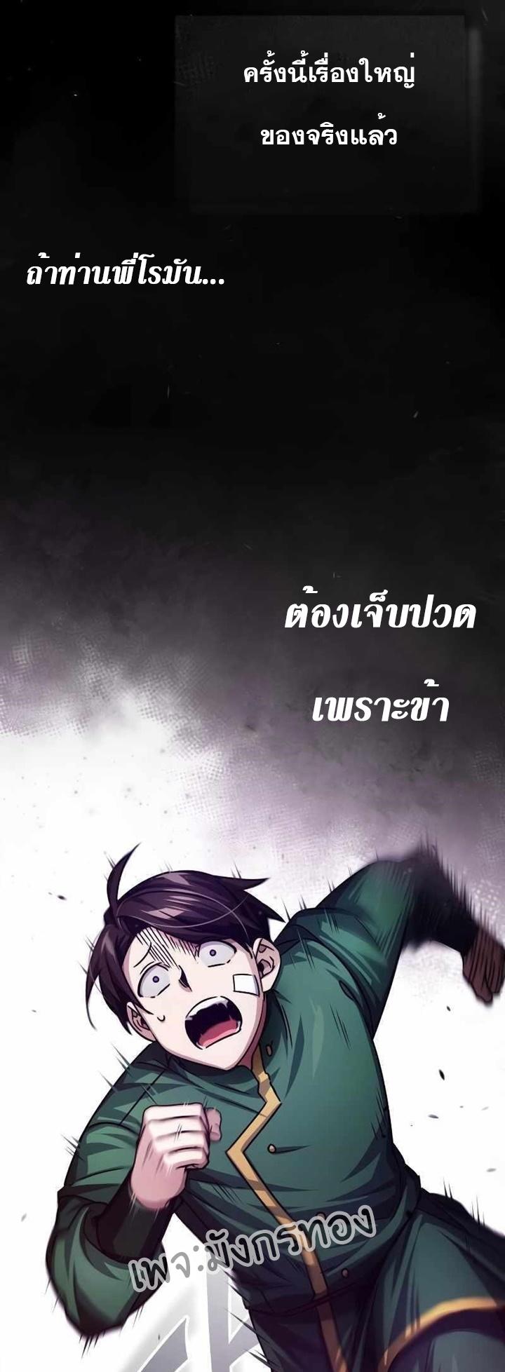 Read The Heavenly Demon Can’t Live a Normal Life TH Manga Online