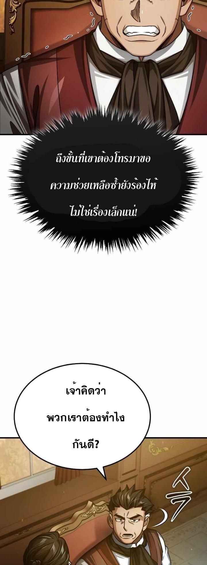 Read The Heavenly Demon Can’t Live a Normal Life TH Manga Online