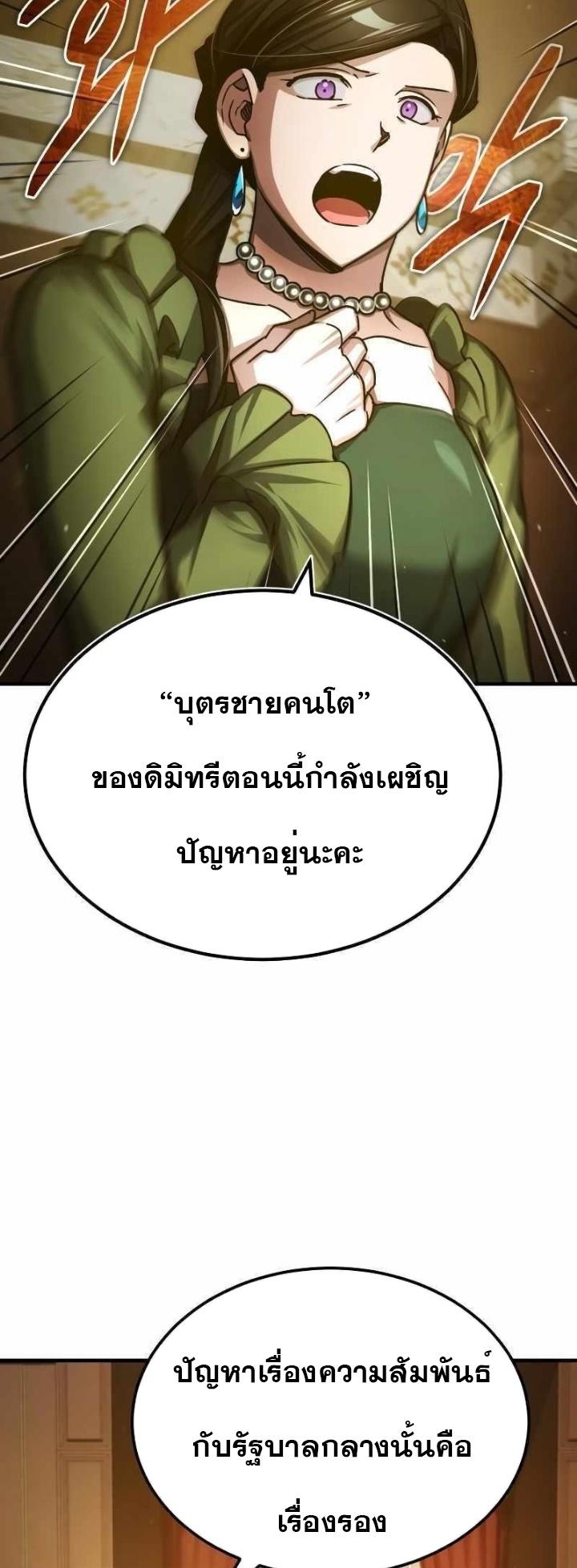 Read The Heavenly Demon Can’t Live a Normal Life TH Manga Online