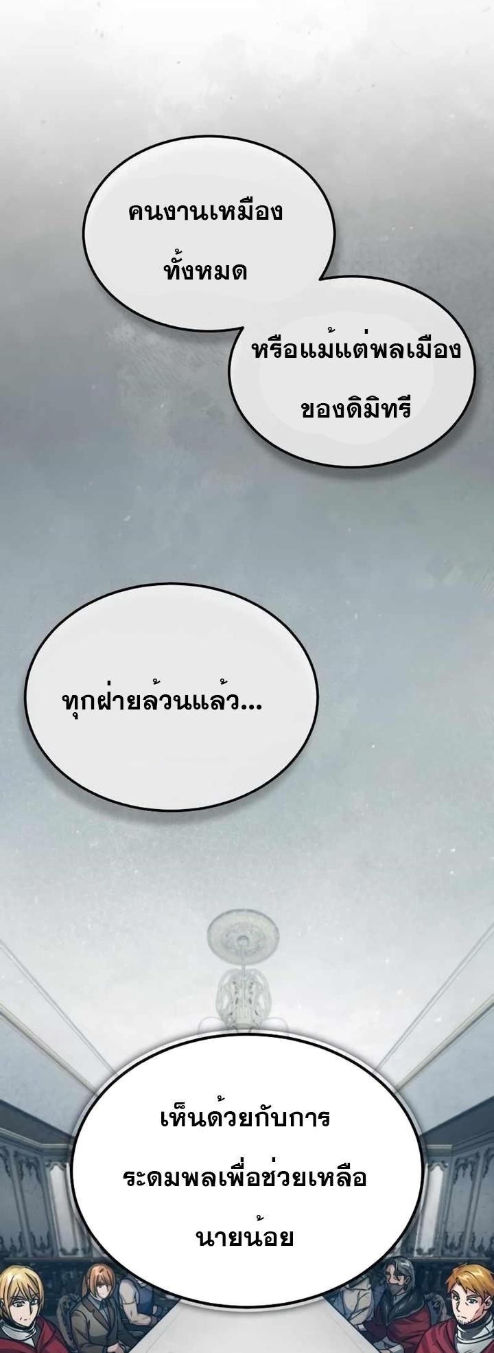 Read The Heavenly Demon Can’t Live a Normal Life TH Manga Online