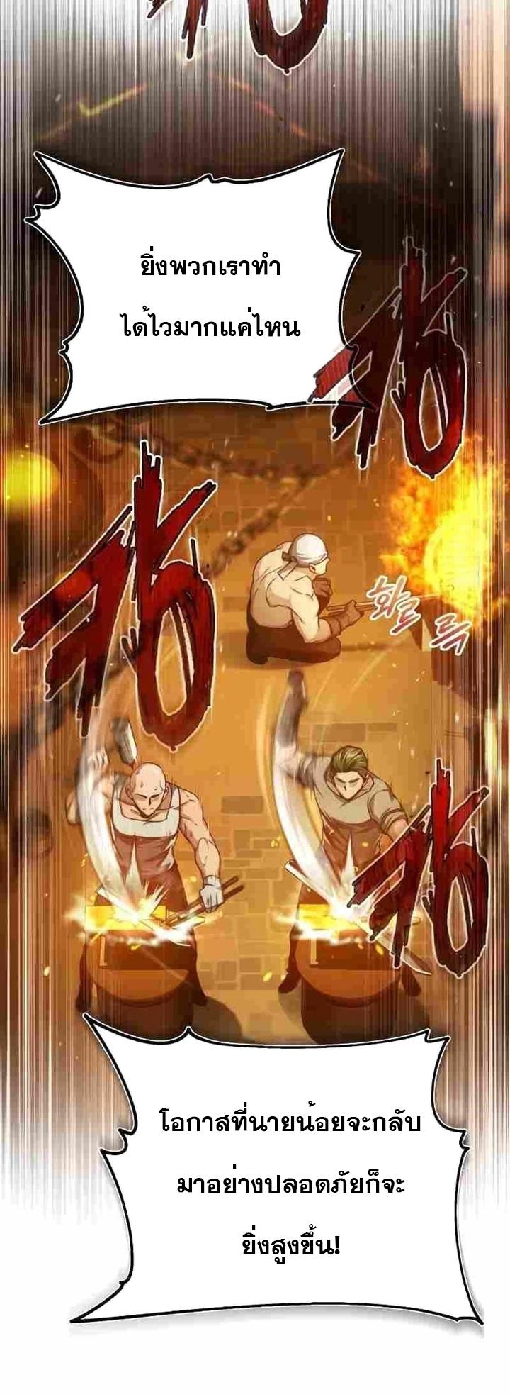 Read The Heavenly Demon Can’t Live a Normal Life TH Manga Online