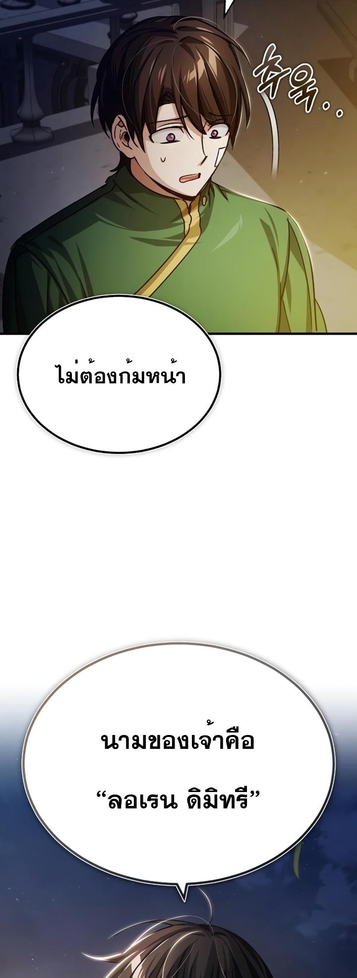 Read The Heavenly Demon Can’t Live a Normal Life TH Manga Online