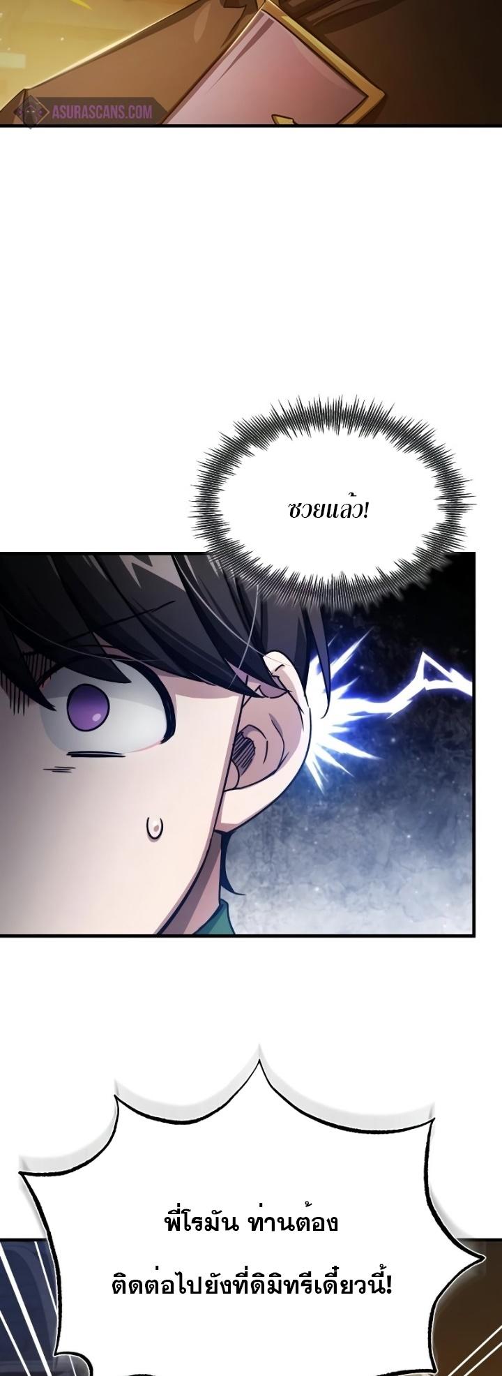 Read The Heavenly Demon Can’t Live a Normal Life TH Manga Online