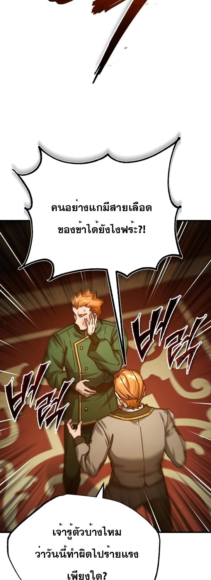 Read The Heavenly Demon Can’t Live a Normal Life TH Manga Online