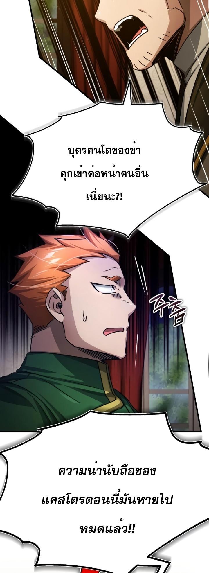 Read The Heavenly Demon Can’t Live a Normal Life TH Manga Online