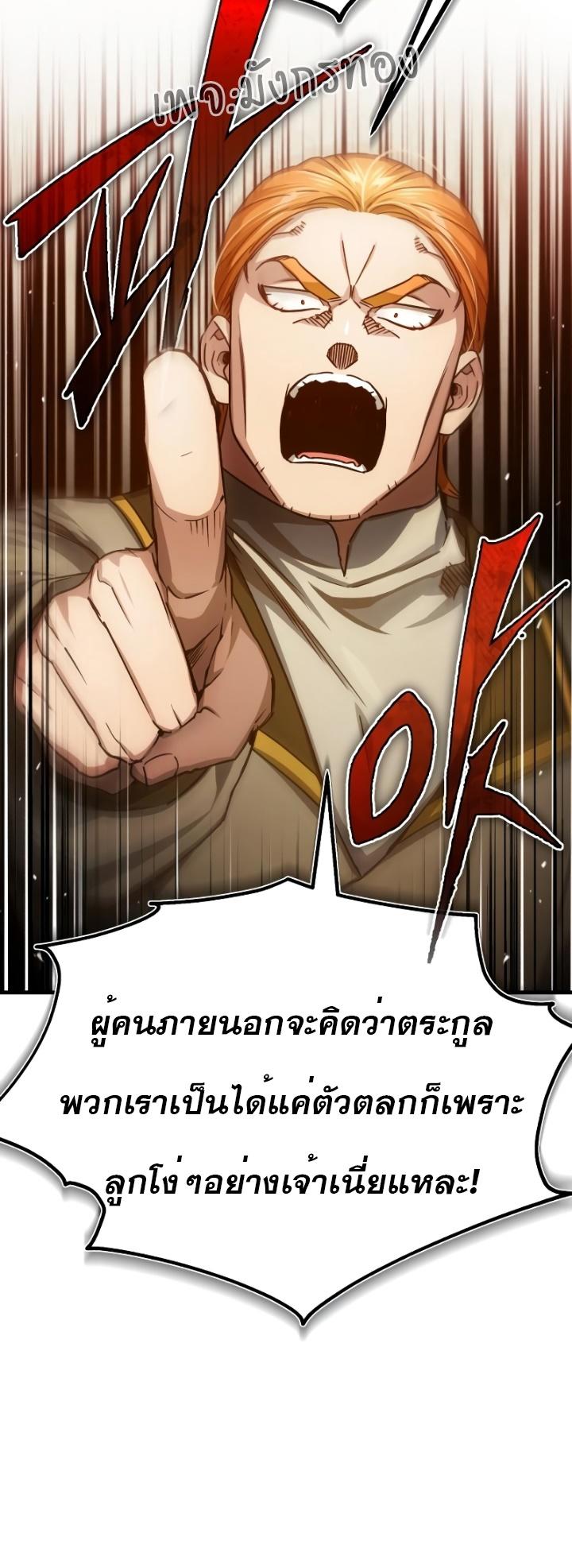 Read The Heavenly Demon Can’t Live a Normal Life TH Manga Online