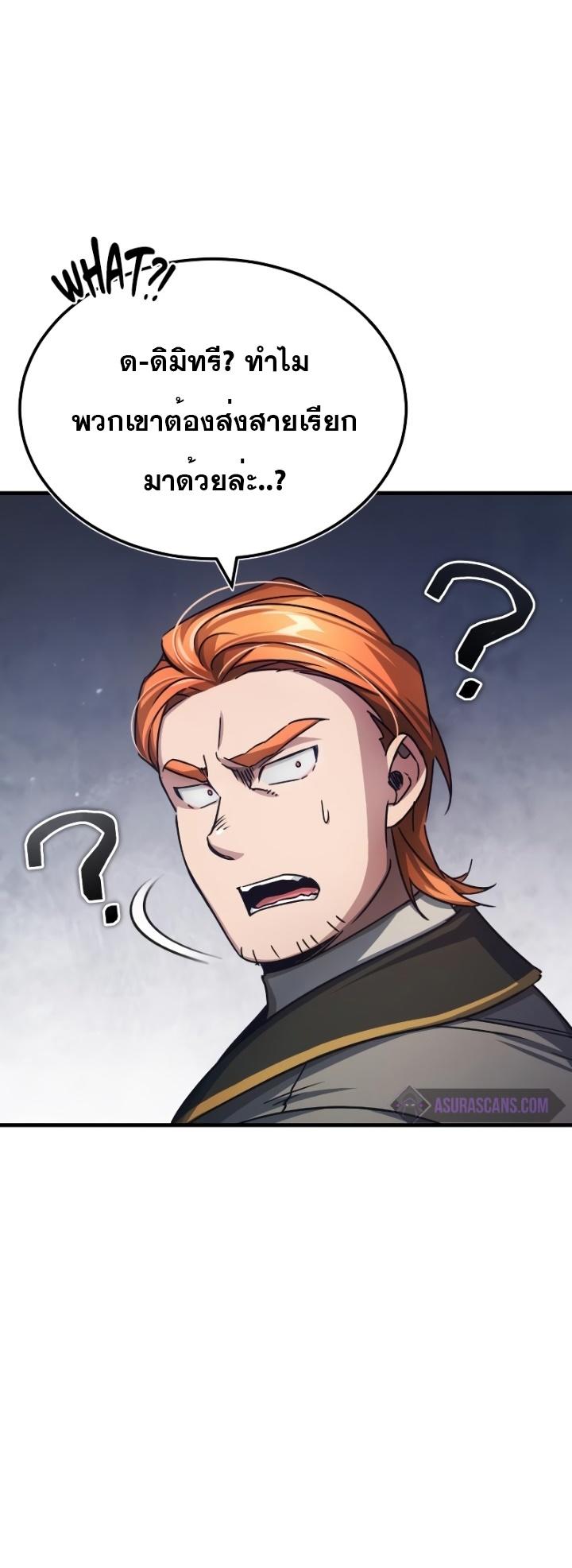 Read The Heavenly Demon Can’t Live a Normal Life TH Manga Online