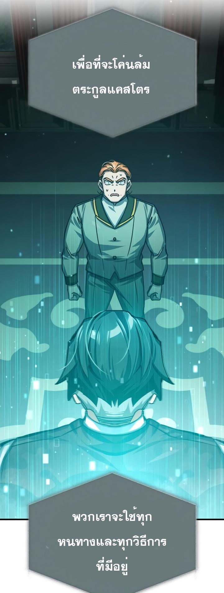 Read The Heavenly Demon Can’t Live a Normal Life TH Manga Online